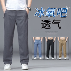 夏季莱塞尔超薄天丝男士牛仔裤百搭宽松直筒休闲裤子Y3172主推，男装牛仔裤，星座224-1