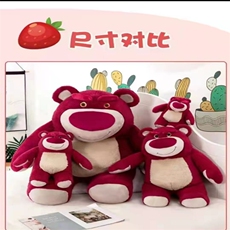 福祥玩具 舒棉绒草熊熊