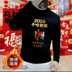 1506-1/WWY70381/P46印花秋冬卫衣男美式马年新款圆领宽松上衣，男装卫衣，星座1506-1