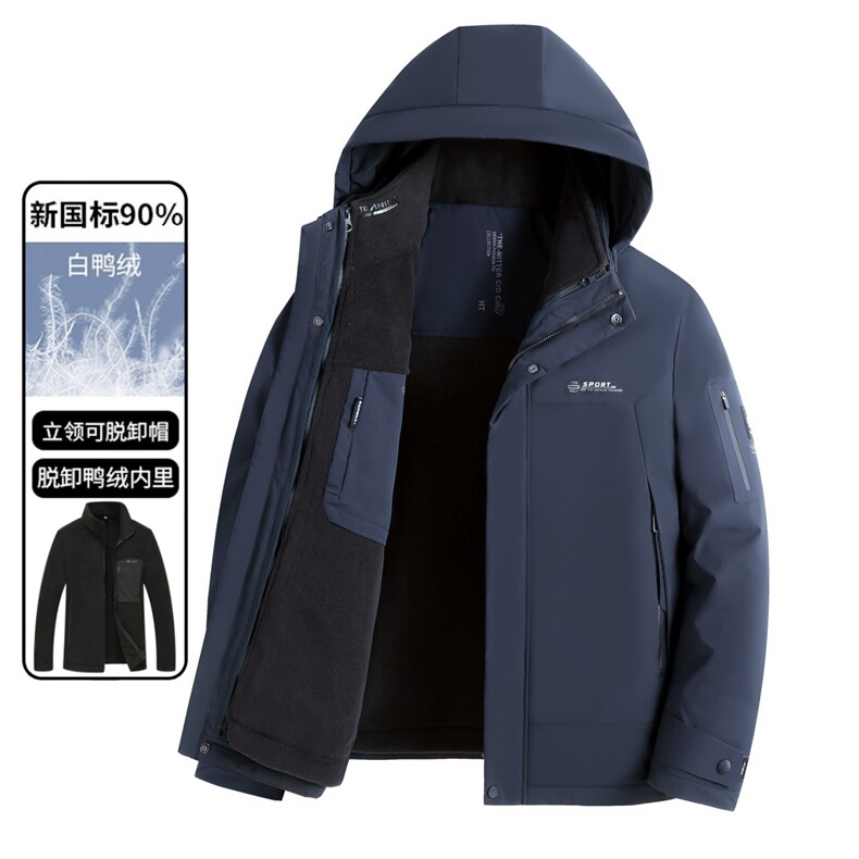 2025新款【可拆卸内胆】90白鸭绒连帽羽绒服外套男90绒新标，男装羽绒服，星座505-2（原电商A260-1)