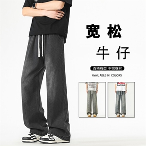 美式复古牛仔裤宽松舒适百搭长裤阔腿拖地裤 K760-特批-4079图片