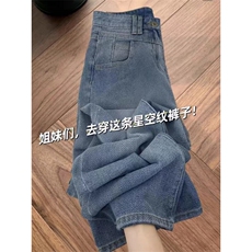 D5193-P50星空纹直筒男女牛仔裤新款显高显瘦阔腿拖地裤-网图现货，男装牛仔裤，星座603-2