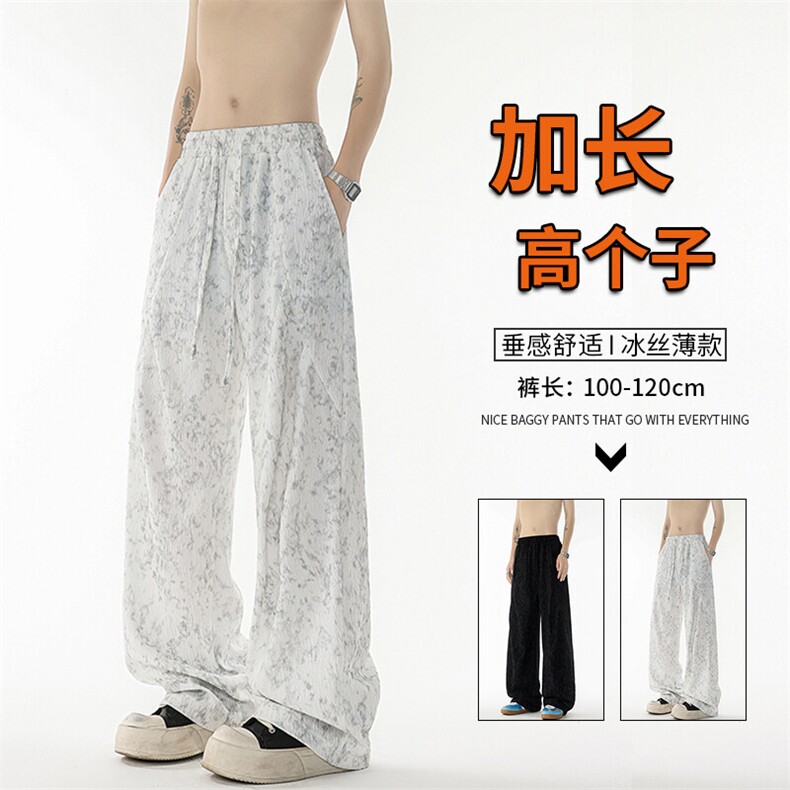 垂感褶皱扎染休闲裤男透气冰丝薄款加长版高个子直筒阔腿KZ066P50图片