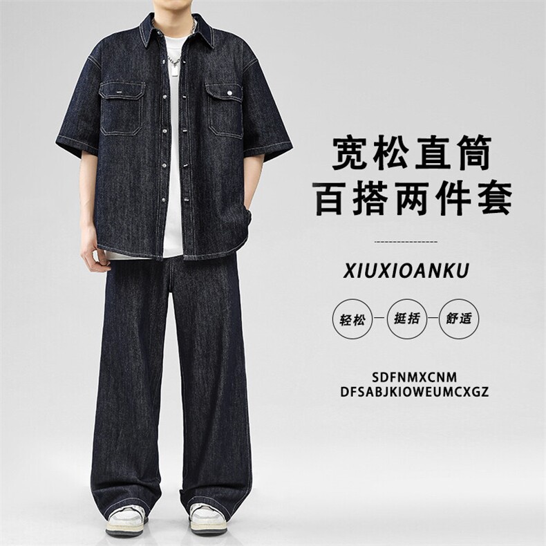 美式高级感宽松休闲两件套TZ0030特批120：209,男装衬衫,星座718
