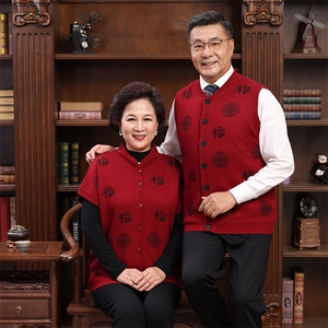 中老年情侣马甲男女针织外套宽松坎肩喜庆开衫毛坎肩图片