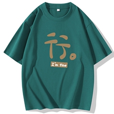 纯棉现货2025夏季新款外贸男士学生印花圆领短袖T恤打底CM216-P15，男装T恤，星座1816-2（原1210–2）