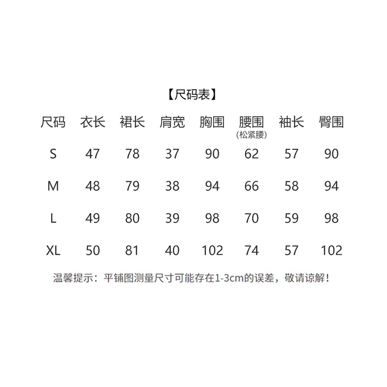 2025冬装新款时尚小香风90绒羽绒套裙,女装套装/套裙,曼琳思菲