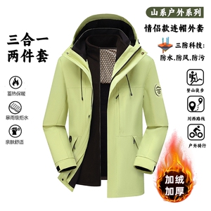 户外连帽男女新款三合一防风防水登山服石墨烯保暖外套H6188-P90图片