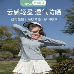 UPF50+瑜伽防晒衣女外穿防紫外线外套夏季透气2025新款防晒服女款图片
