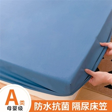 防水单层床笠-雾霾蓝