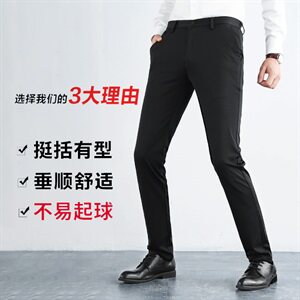 J0002 2021夏季新款男士休闲裤男夏季 92%酯纤维 8%氨纶图片