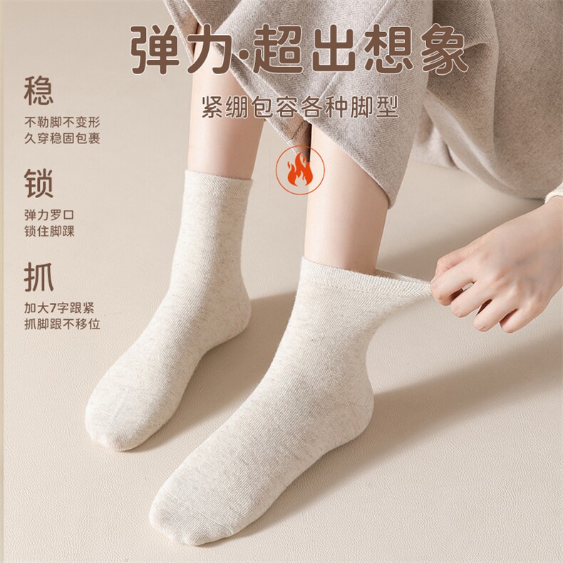 2025年秋季新款百搭双股加厚保暖高筒袜,饰品袜子,锦驼羊绒