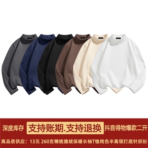 抖音得物品质260克精梳德绒保暖长袖T恤纯色半高领打底针织衫DR01图片