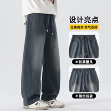 休闲卫裤男士直筒宽松阔腿弯刀牛仔长裤子春季新款工装Z2591-P50，男装休闲裤，星座509