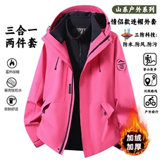 户外连帽男女新款三合一防风防水登山服石墨烯保暖外套H6188-P90，男装棉衣，星座1403A