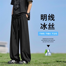 舒适百搭长裤冰丝明线拖地裤坠感休闲2090特批2049.9，男装休闲裤，星座718-1