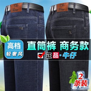 夏季男士牛仔长裤薄款男裤外穿宽松直筒休闲商务裤百搭男装图片