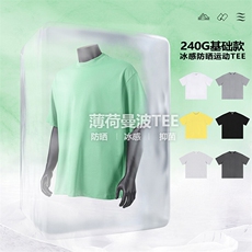 冰感工艺防晒吸湿速干240克宽松微弹纯色打底衫小领口圆领短袖T恤，男装T恤，电商A486