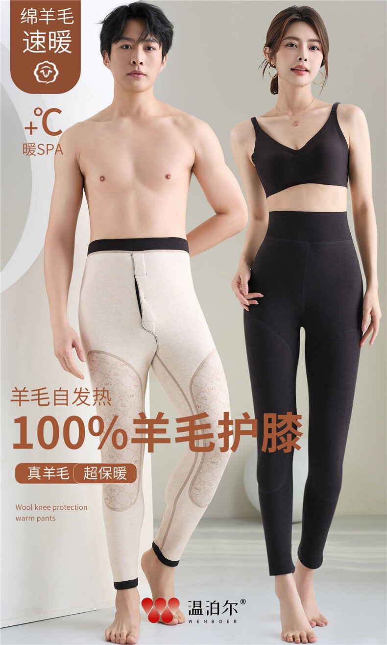 2025年秋季时尚百搭通勤简约休闲护膝裤男女同款，女装休闲裤，鹏源羊绒