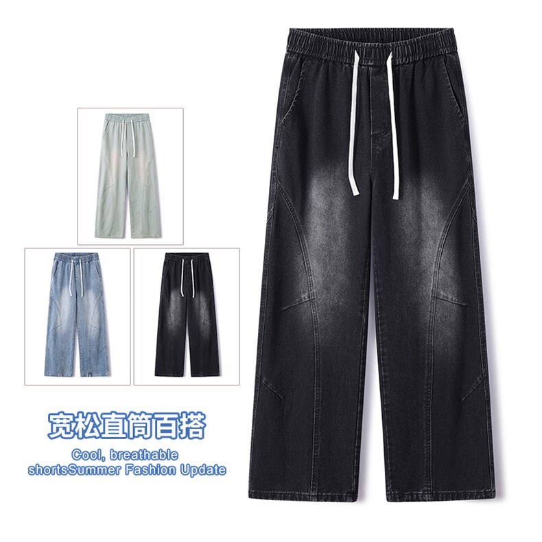 26年春季新款弯刀拼接打折牛仔裤港风松紧腰垂感百搭阔腿137-P45，男装牛仔裤，星座1006