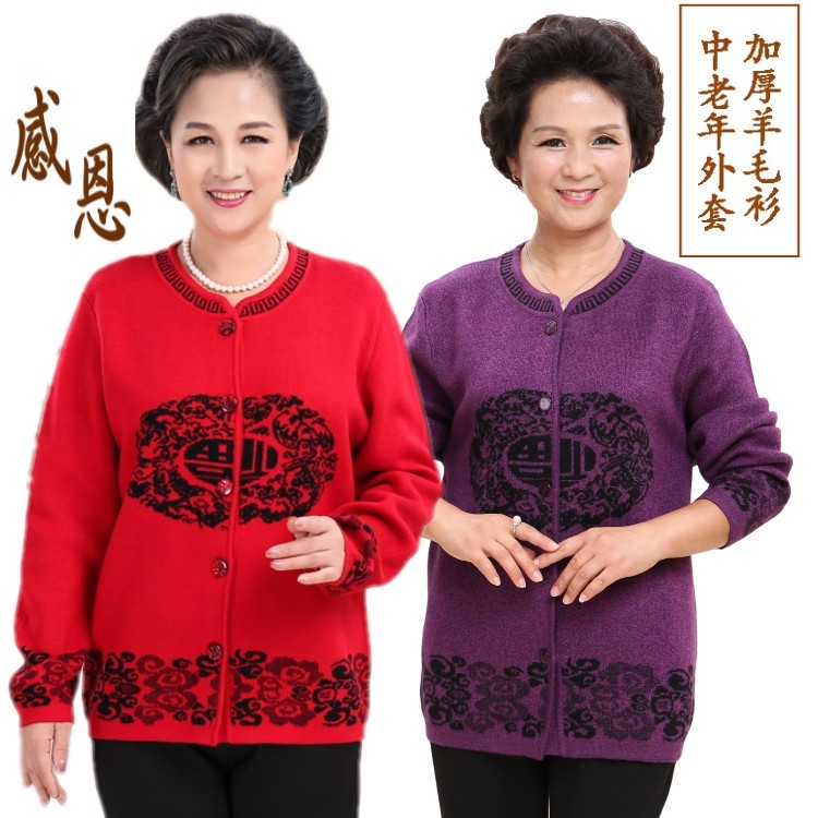 中老年人唐装女士福字本命年红色毛衣妈妈装羊毛衫加厚毛衣大码,女装中老年女装,亚东羊绒制品