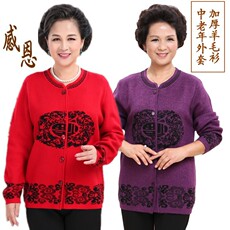 中老年人唐装女士福字本命年红色毛衣妈妈装羊毛衫加厚毛衣大码，女装中老年女装，亚东羊绒制品