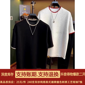抖音得物二开240克宽松纯棉美式高街痞帅贝壳绣花工艺短袖T恤图片