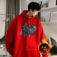 酒红（加绒版）