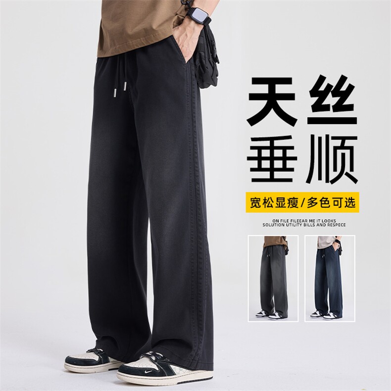 垂顺莱赛尔简约直筒裤男士春季百搭宽松运动休闲长裤Z2578-P45,男装休闲裤,星座509