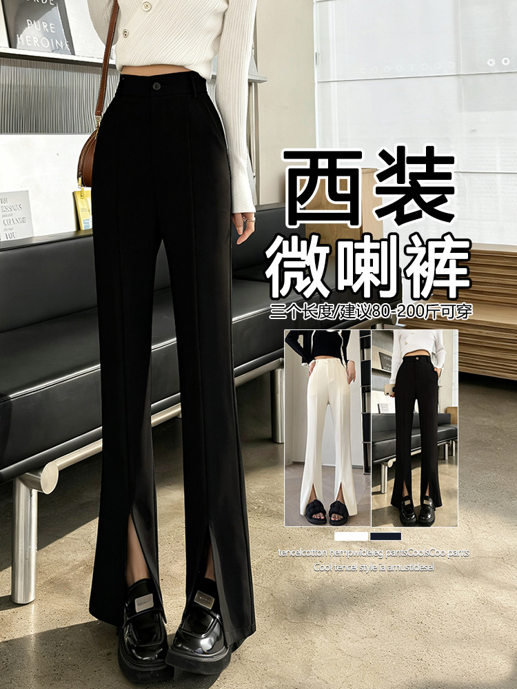 黑色开叉西装裤春夏高腰垂感阔腿裤小个子窄版直筒微喇裤,女装休闲裤,云美莎专业女裤-全店现货