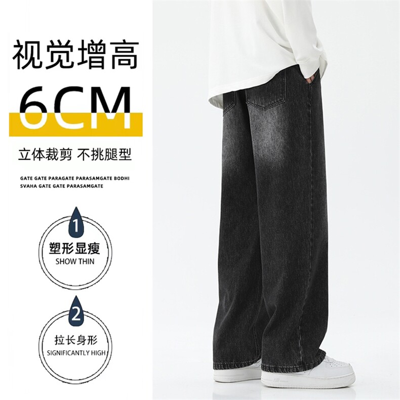 2025秋冬新款牛仔裤男款港风松紧腰垂感百搭阔腿宽松118-特P38,男装牛仔裤,星座1006
