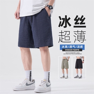 GENIOLAMODE冰丝凉感休闲运动短裤男士夏季薄款宽松皱皱布五分裤图片