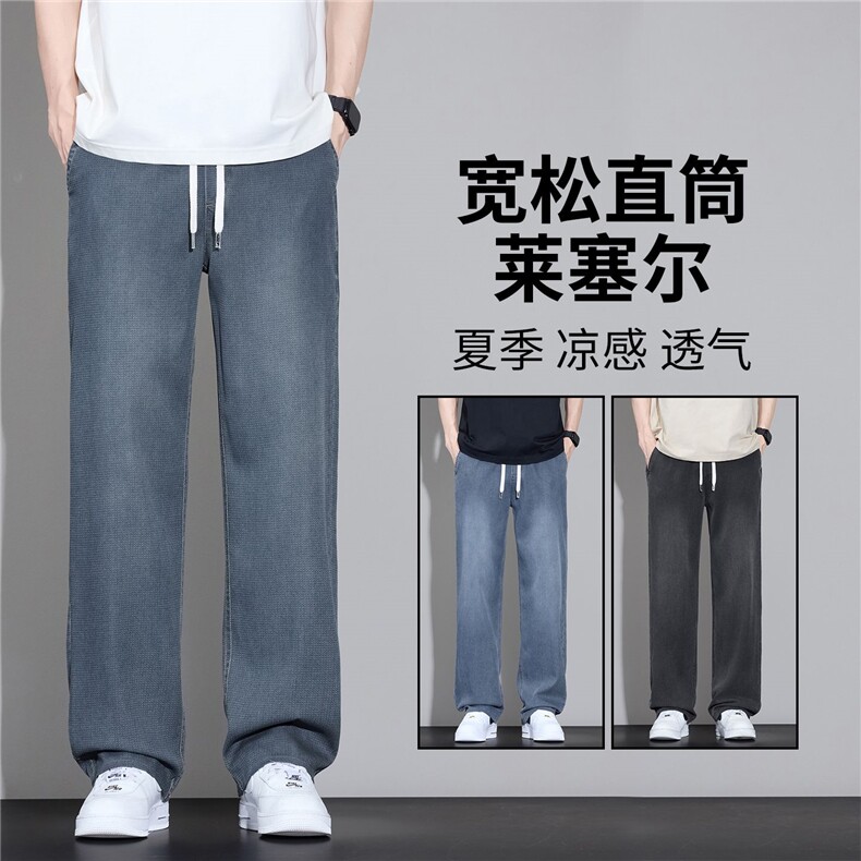 裤子男2026新款牛仔裤春夏宽松直筒潮牌水洗男生阔腿裤62062主推,男装牛仔裤,星座224-3
