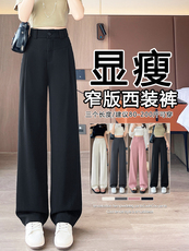 现货2025新款西装裤女春夏季高腰垂感宽松阔腿裤大码休闲裤，女装休闲裤，云美莎专业女裤-全店现货