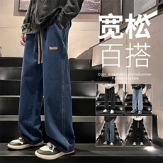 2025年秋季新款牛仔裤港风松紧腰垂感百搭阔腿裤长裤子130-特P38，男装牛仔裤，星座1006