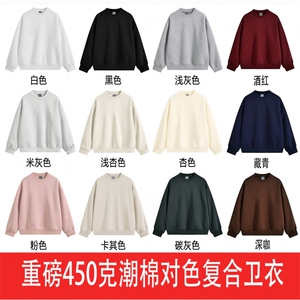 可二重磅450克潮棉潮牌圆领卫衣全棉净版光板外套男 RH5301-特P36图片