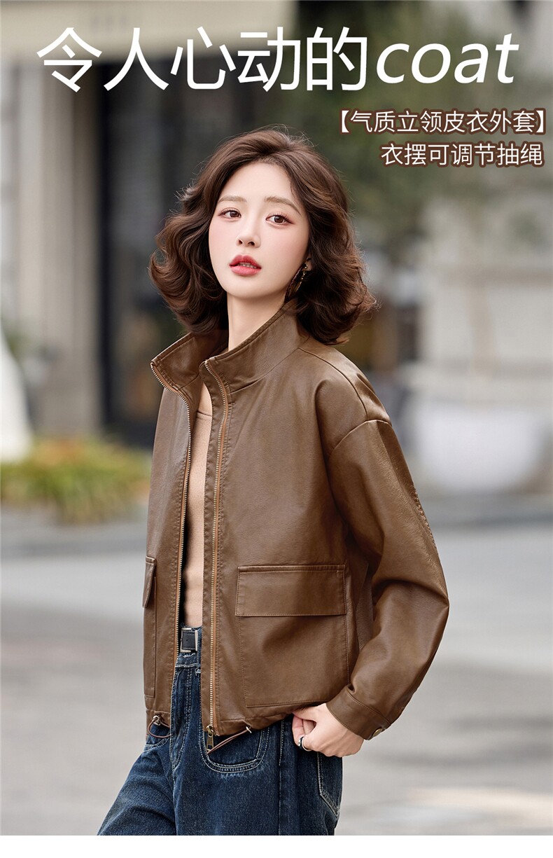2026春装新款立领休闲时尚皮衣小外套,女装皮衣,1C078