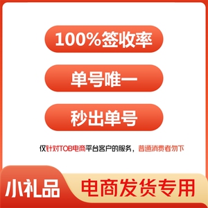 惊喜礼品单盲盒通用电商用爆款大量现货17:00前订单当天必出物流礼品代发包邮图片