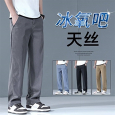 2025休闲裤男夏季薄款莱赛尔冰感天丝垂坠感阔腿宽松直筒长裤外贸，男装休闲裤，星座224-3