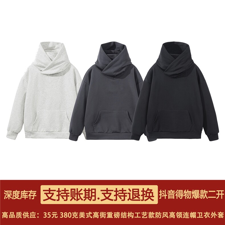 抖音得物二开美式高街重磅宽松结构工艺防风高领连帽卫衣外套W67,男装卫衣,电商A486