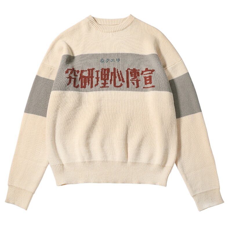 宣传心里研究港味复古拼色情侣毛衣宽松韩版男女针织衫T009-P65,男装针织衫/毛衣,星座1501