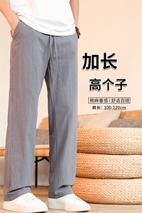 190加长高个子亚麻裤子男夏薄款休闲裤115CM运动冰丝棉麻KZ043P55图片