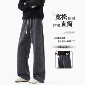新款星空点人字纹休闲直筒针织长裤，A061-AX01768-特P50-无影墙图片