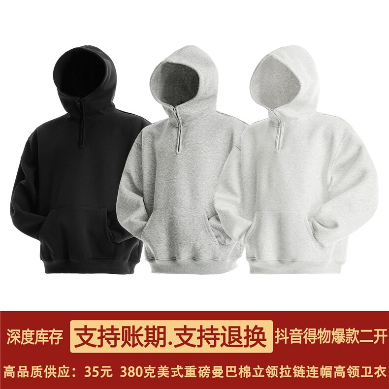 抖音得物高品质二开 25秋冬美式重磅宽松纯色连帽拉链高领卫衣W65图片