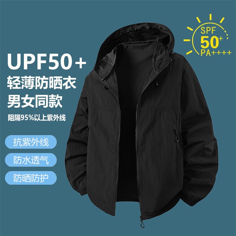 夏季中性风冰丝凉感轻薄透气户外防晒衣外套皮肤衣JH12377-P33,男装防晒衣,星座1206（原A206）