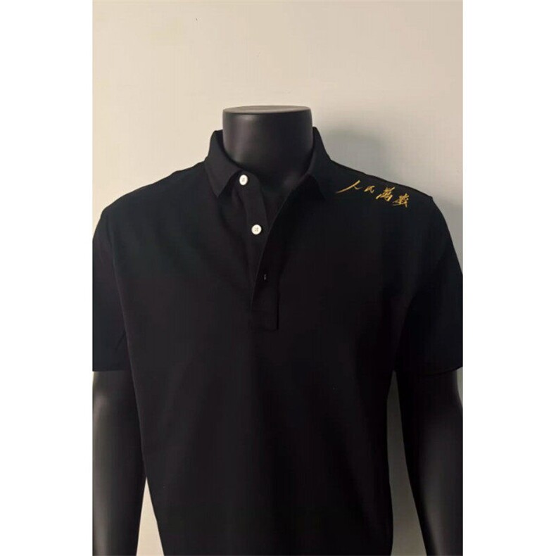 自制~高品质人民万岁短袖polo衫中式标语翻领t恤POLO0006特P35,男装T恤,星座908