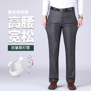 新款男士夏季休闲长裤高腰宽松抗皱超轻舒适吸汗时尚男裤图片