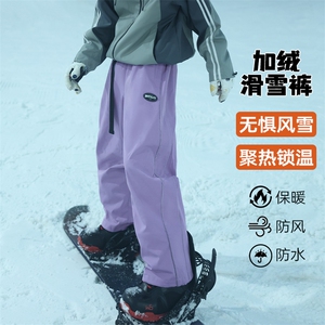 冬季防水防风防寒单板双板男女加厚滑雪裤HK1164J加绒-P75控128图片