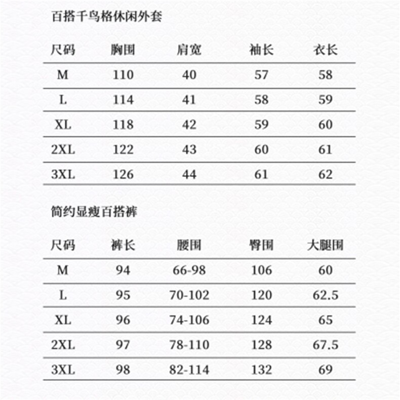 2026春秋季时尚简约大方气质优雅显瘦休闲潮流撞色套装,女装套装/套裙,独衣靓