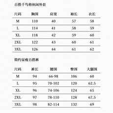 2026春秋季时尚简约大方气质优雅显瘦休闲潮流撞色套装，女装套装/套裙，独衣靓